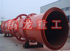 螢石粉烘干機、螢石粉干燥機、螢石粉烘干設備、螢石粉干燥設備、回轉滾筒（轉筒）烘干機